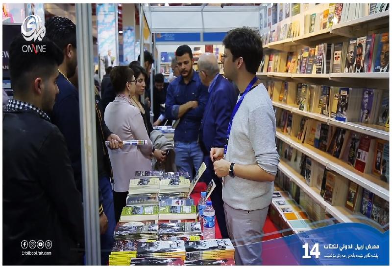 معرض اربيل الدولي للكتاب 14 - مسؤولية الكُتّاب، ودور دور النشر تجاه المؤلفات والمطبوع