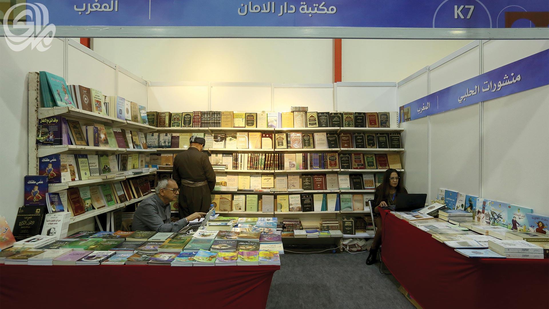تكاليف نقل الكتب إلى العراق تمنع دور النشر المغربية من المشاركة الواسعة