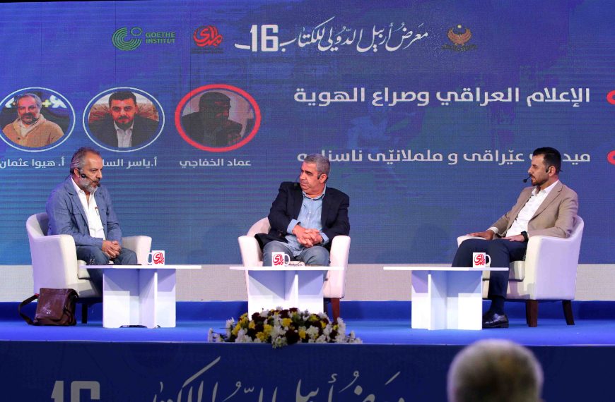 نقاش حول الإعلام وصراع الهويات: يتأثر أم يؤثر؟