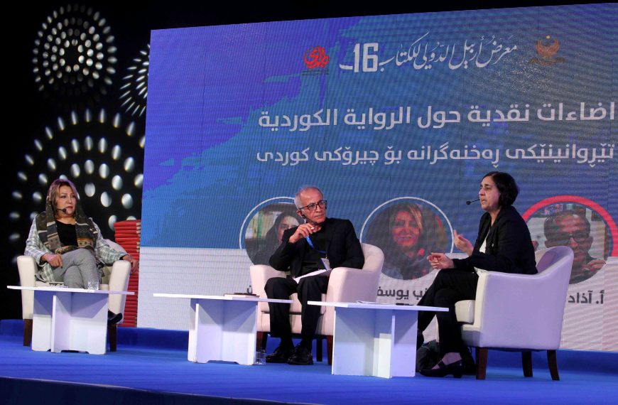 “إضاءات نقدية حول الرواية الكوردية”.. عنوان جلسة حوارية في معرض الكتاب
