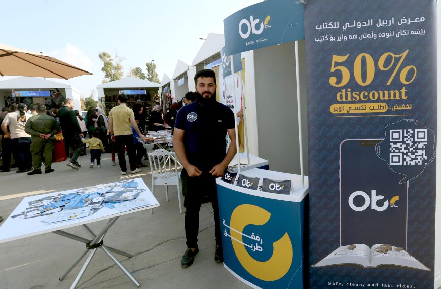 أوبـر تـكـسـي: خـصـومـات كـبـيـرة لنـقـل الــزوار إلى معرض أربيل للكتاب
