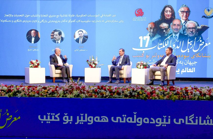 دور القيادة في المؤسسات الحكومية.. طاولة نقاشية في معرض أربيل للكتاب