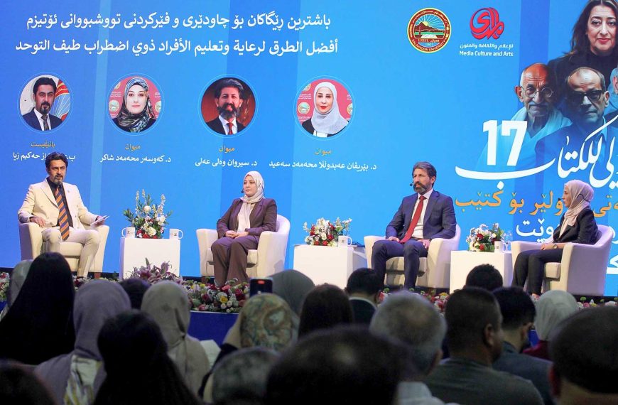 ضمن فعاليات معرض الكتاب.. ندوة “أفضل الطرق لرعاية وتعليم الأفراد ذوي اضطراب طيف التوحد”