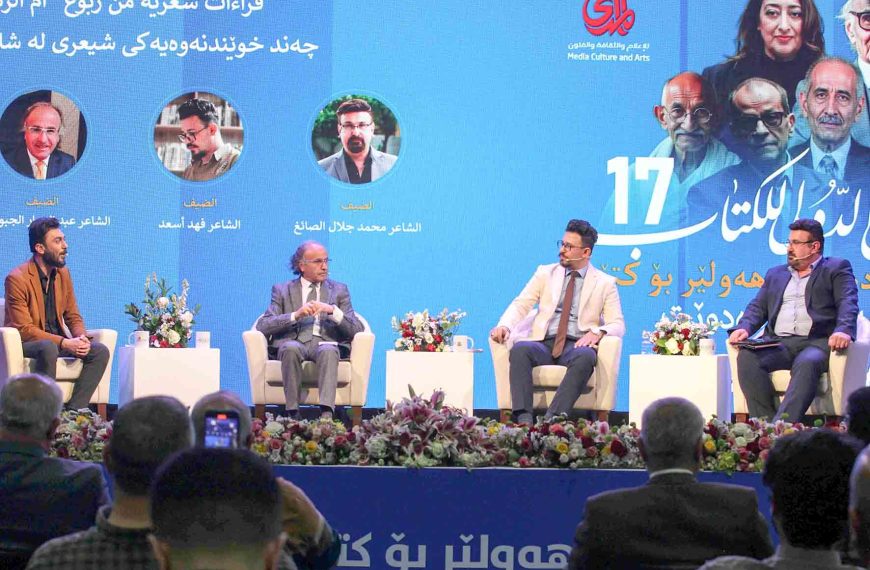 قراءات شعرية من ربوع “أم الربيعين” في معرض أربيل للكتاب