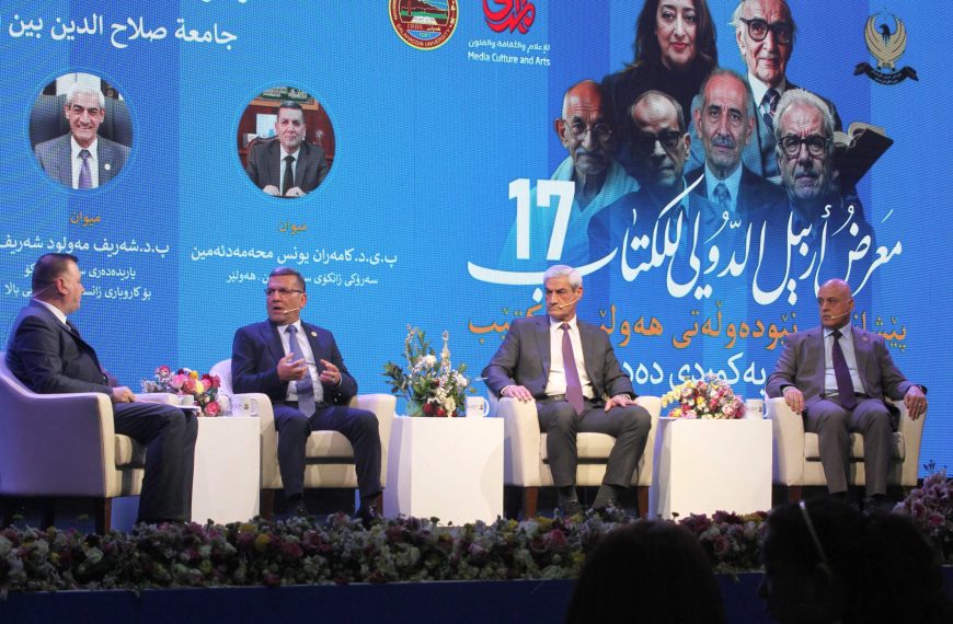 “جامعة صلاح الدين بين الماضي والحاضر والمستقبل”.. قراءة أكاديمية في مسيرة التعليم في كوردستان