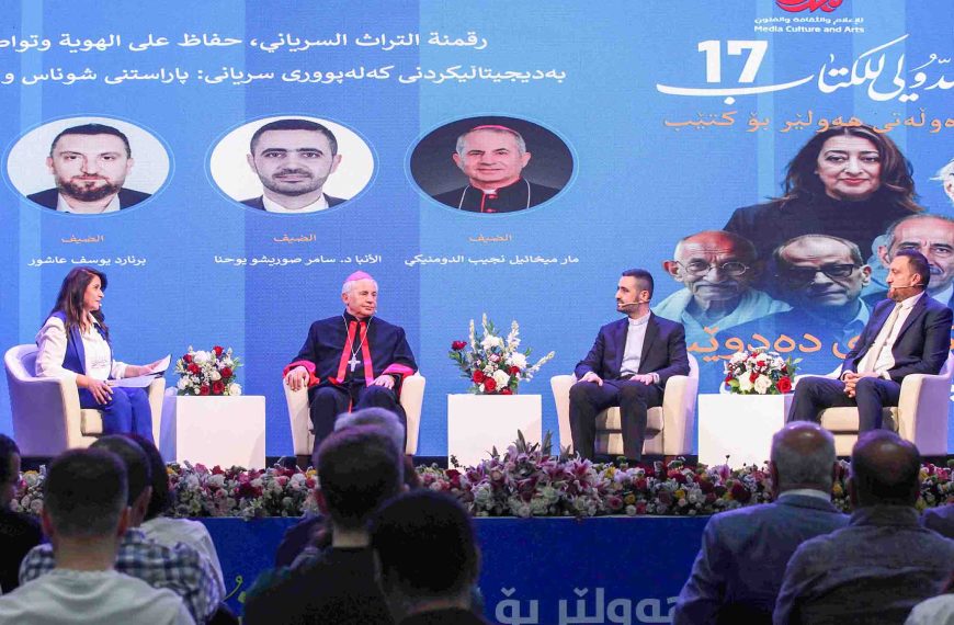من معرض أربيل للكتاب…”رقمنة التراث السرياني، حفاظ على الهوية وتواصل مع المستقبل”